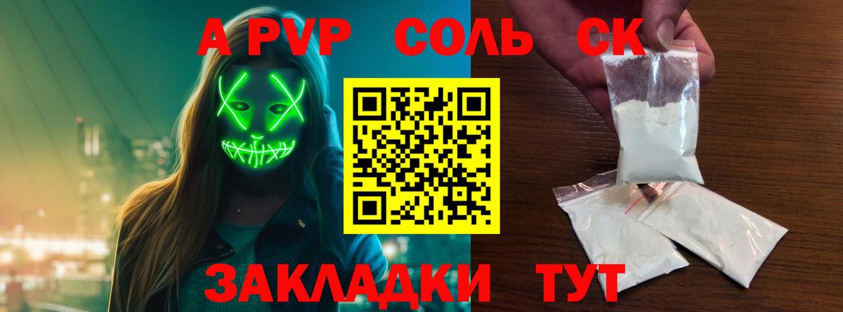 Alfa_PVP СК  A PVP СК  Вход с VPN  Алексеевка 