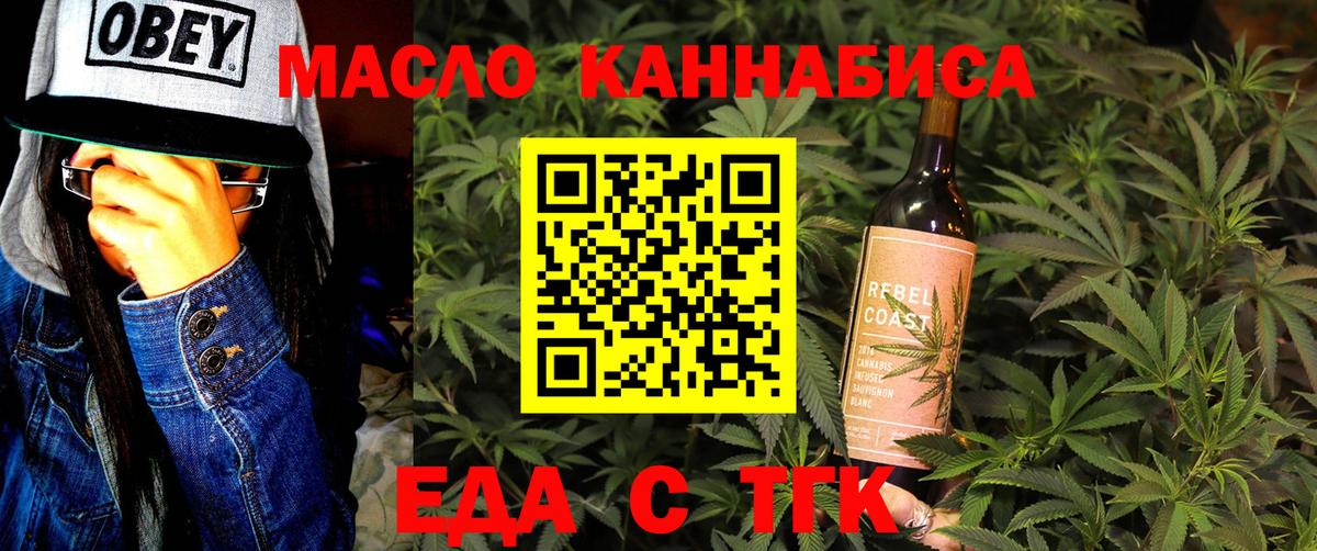 Печенье с ТГК конопля Алексеевка