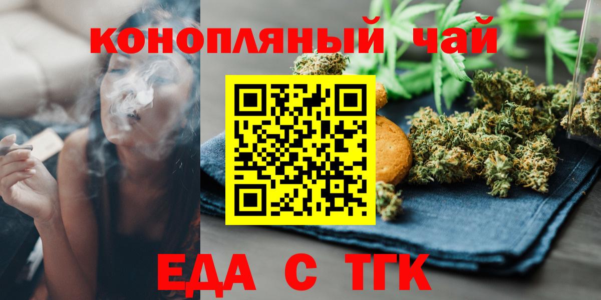 Cannafood конопля  Вход с VPN  Алексеевка 