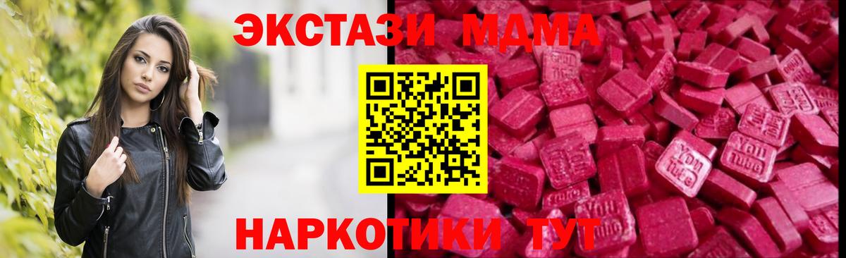ЭКСТАЗИ диски  Вход с VPN  Экстази  Алексеевка  Ecstasy ешки 