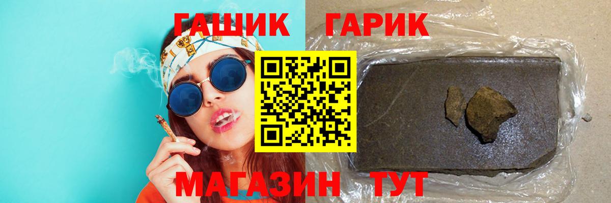 Гашиш гарик Алексеевка