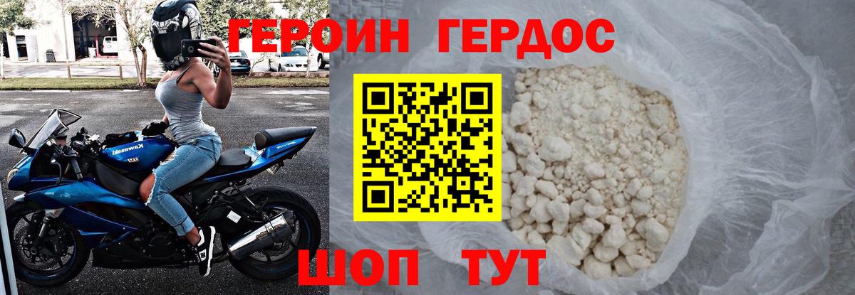Алексеевка  Героин гречка  ГЕРОИН  Вход с VPN 