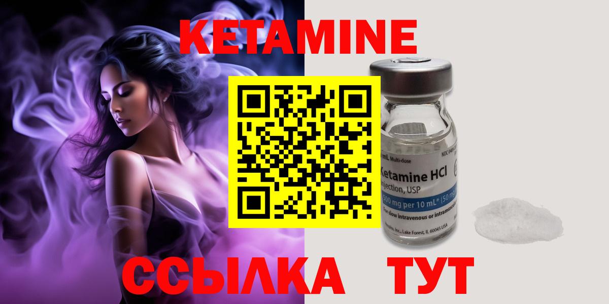 КЕТАМИН VHQ  КЕТАМИН VHQ  Вход с VPN  Алексеевка 