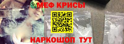 крисы Абинск