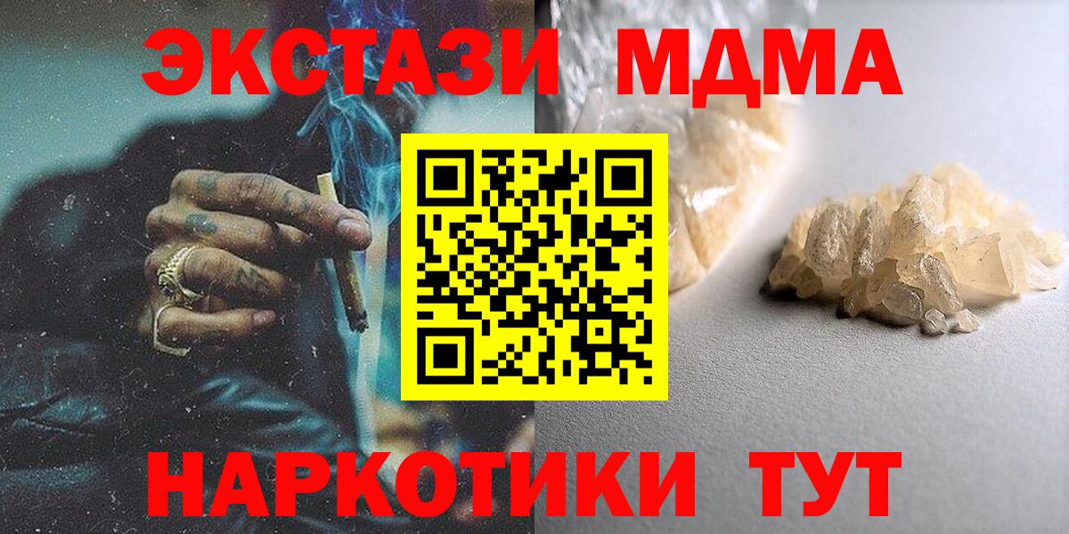 Алексеевка  MDMA кристаллы  MDMA кристаллы  Вход с VPN 