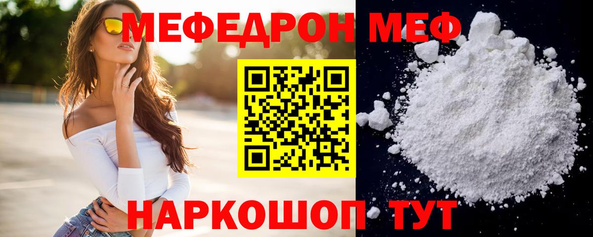 Мефедрон  Вход с VPN  МЯУ-МЯУ кристаллы  Меф  Алексеевка  Меф VHQ 