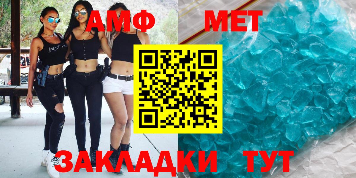 Алексеевка  МЕТАМФЕТАМИН пудра  Вход с VPN  МЕТАМФЕТАМИН пудра 
