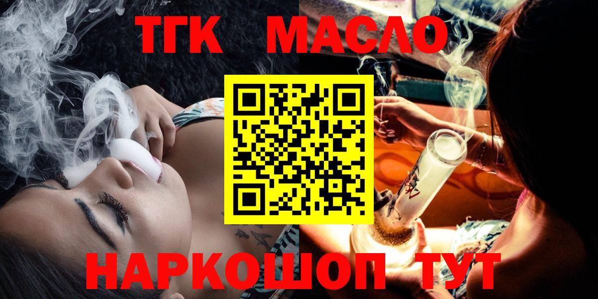 Дистиллят ТГК жижа  ТГК THC oil  Алексеевка  Вход с VPN 